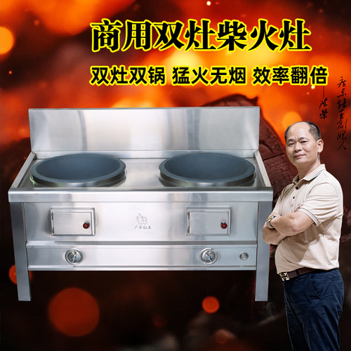 双灶双锅无烟猛火家用商用通用