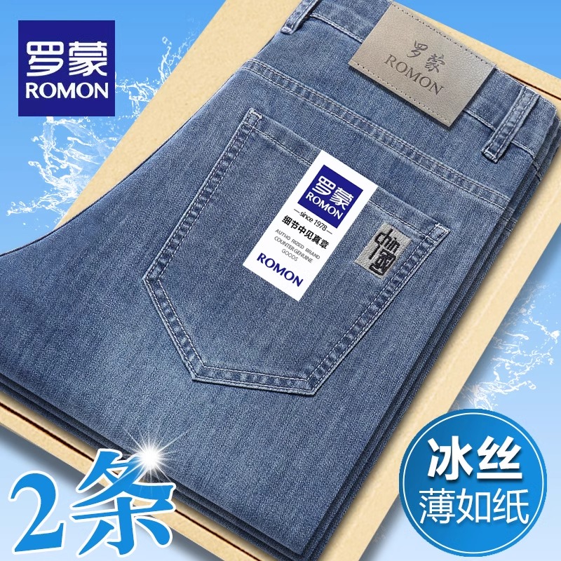 罗蒙2025新款牛仔裤男士潮牌弹力直筒修身夏季冰丝薄款休闲长裤子