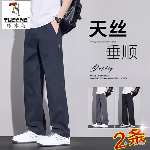 啄木鸟夏季2026新款牛仔裤男士宽松直筒美式潮流天丝薄款休闲裤子