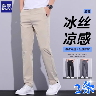 罗蒙夏季冰丝薄款男士休闲裤直筒宽松2025新款速干休闲长裤子男裤