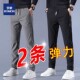 春秋款 休闲裤 宽松直筒夏季 冰丝薄款 子 罗蒙2026新款 速干运动裤 男士