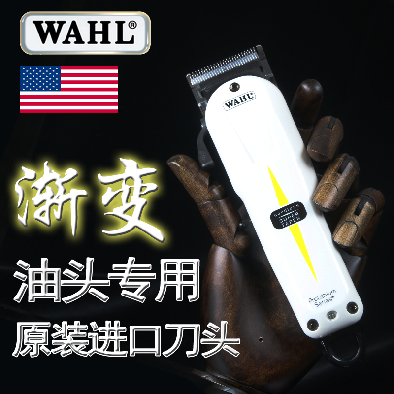 U.S.A Original Imported WAHL Waldorf Hair clipper Wall oil Barber Waldorf 8591 Electric pushin the Personal Care/Health/Massage equipment , Hair Tool , Barber  category - from Buy2taobao.com to provide professional Taobao agent buy service