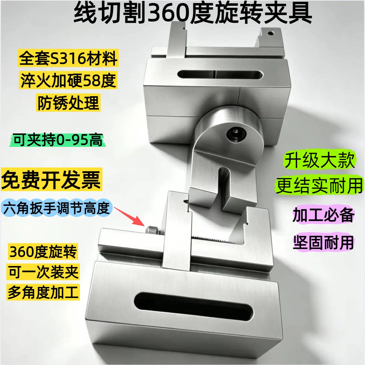 线切割夹具线切割网红夹具线切割压板线切割固定夹具T型夹具图片