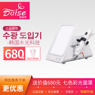 韩国智能水光仪器导入提升紧致肌肤收紧无创无针注氧提拉嫩肤补水