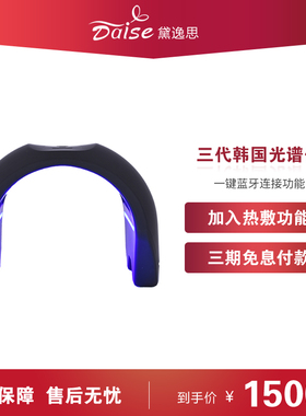 新款蓝牙热敷LED光谱仪韩国热敷红蓝光祛痘光子嫩肤仪家用美容院
