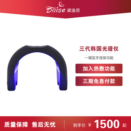 新款蓝牙热敷LED光谱仪韩国热敷红蓝光祛痘光子嫩肤仪家用美容院