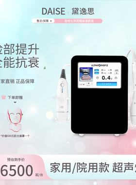 半岛超声炮美容仪器面脸部抗法令纹衰老提拉热拉提紧致刀按摩仪院
