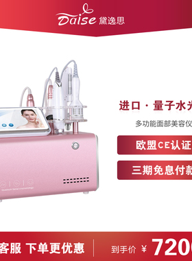 进口水光美容仪量子多功能面部管理仪器补水保湿提拉紧致美白嫩肤