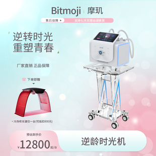 摩玑Bitmoji全脸提拉逆龄时光脸部提拉紧致焕肤嫩肤美容院专属仪