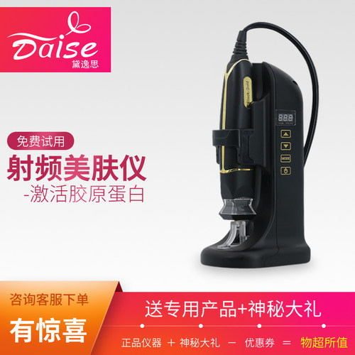 美容院脸部提拉淡化黑眼圈