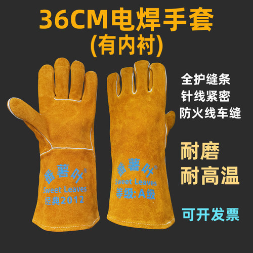 番薯叶牛皮电焊手套耐高温耐磨