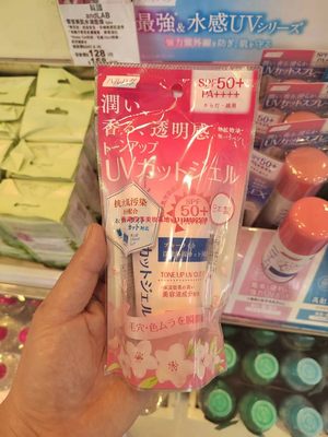 香港新款SASA购日本Hru泉肌水感美颜防晒凝胶乳霜pf50+p++90g包邮