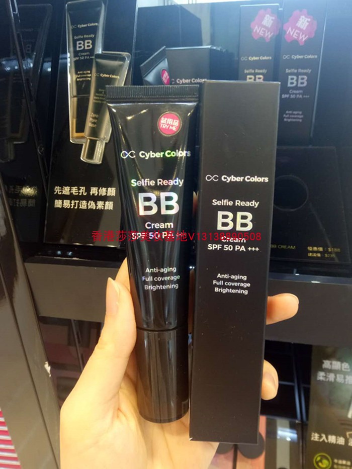 香港sasa购cyber colors遮瑕提亮修护保湿无瑕修颜SPF50BB霜35g