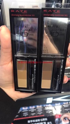 日本KATE凯朵鼻影带眉刷镜子自然修容自然造型三色3D立体眉粉2.2G