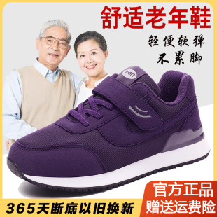 老北京布鞋 老人鞋 中老年运动休闲中老年健步鞋 春秋季 女软底妈妈鞋