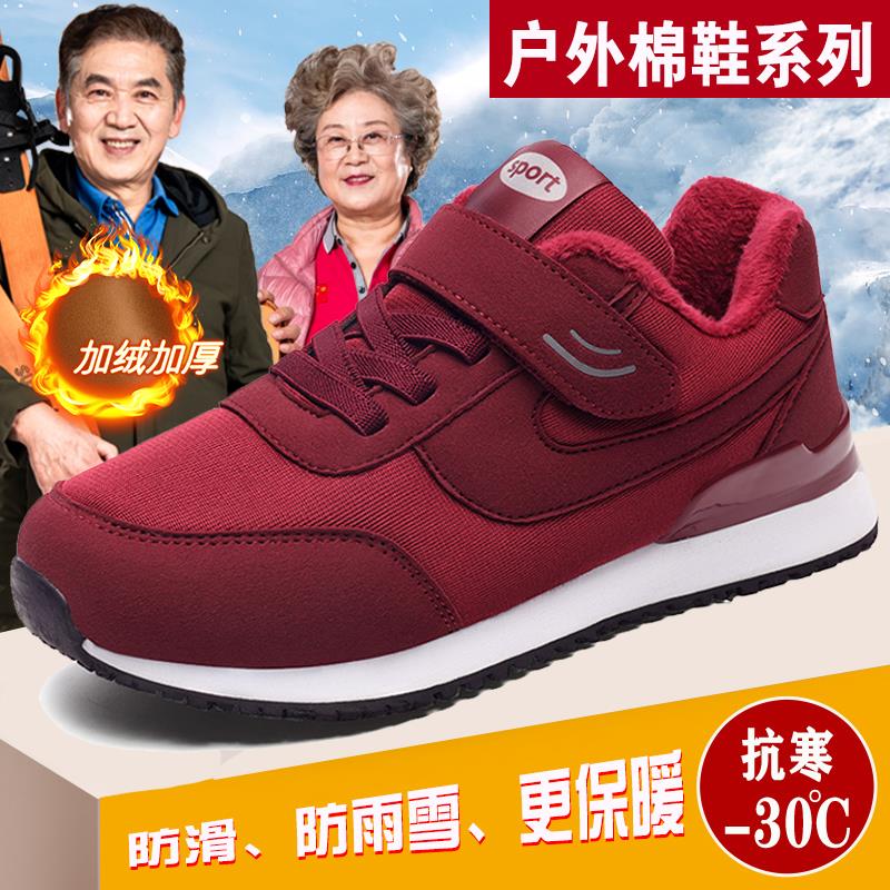 张凯丽老人鞋女健步鞋男加绒棉鞋