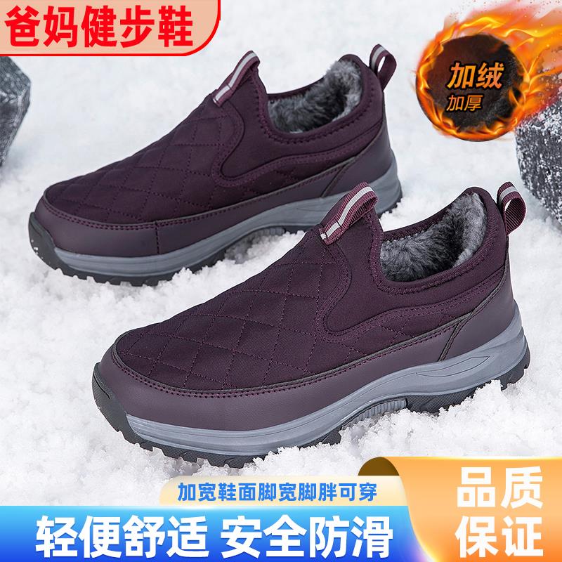 张凯丽妈妈棉鞋女冬季加绒老人鞋