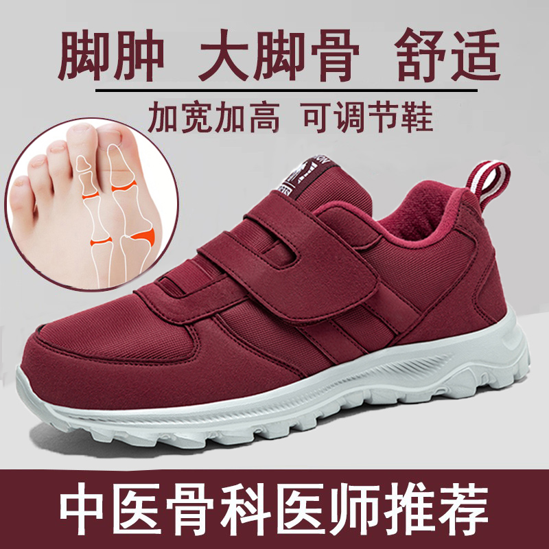 张凯丽宽头胖脚软底老人健步鞋女