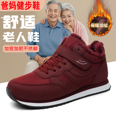 张凯丽老人厚棉鞋女冬季加绒保暖