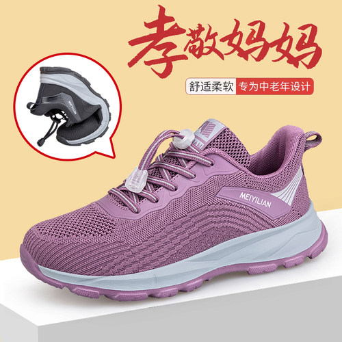 张凯丽老人鞋女一脚蹬防滑健步鞋