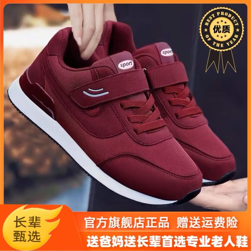 张凯丽老人鞋女中老年运动健步鞋