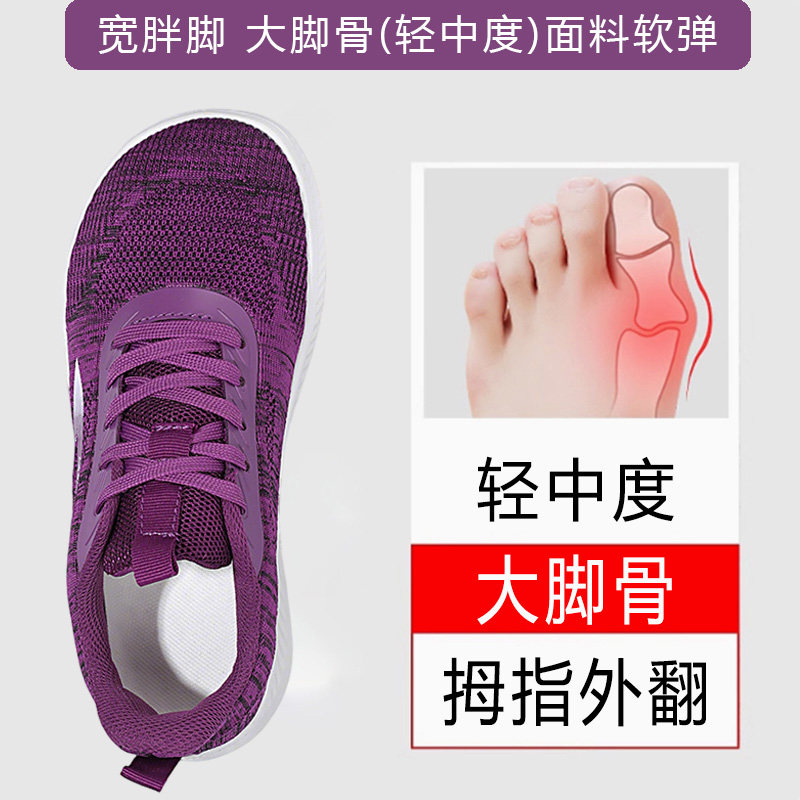 大脚骨宽脚妈妈鞋软底舒适老年运动健步鞋加宽拇外翻脚肿专用鞋女,女鞋,时尚休闲鞋,淘宝优惠券,粉丝福利购,淘宝优惠卷