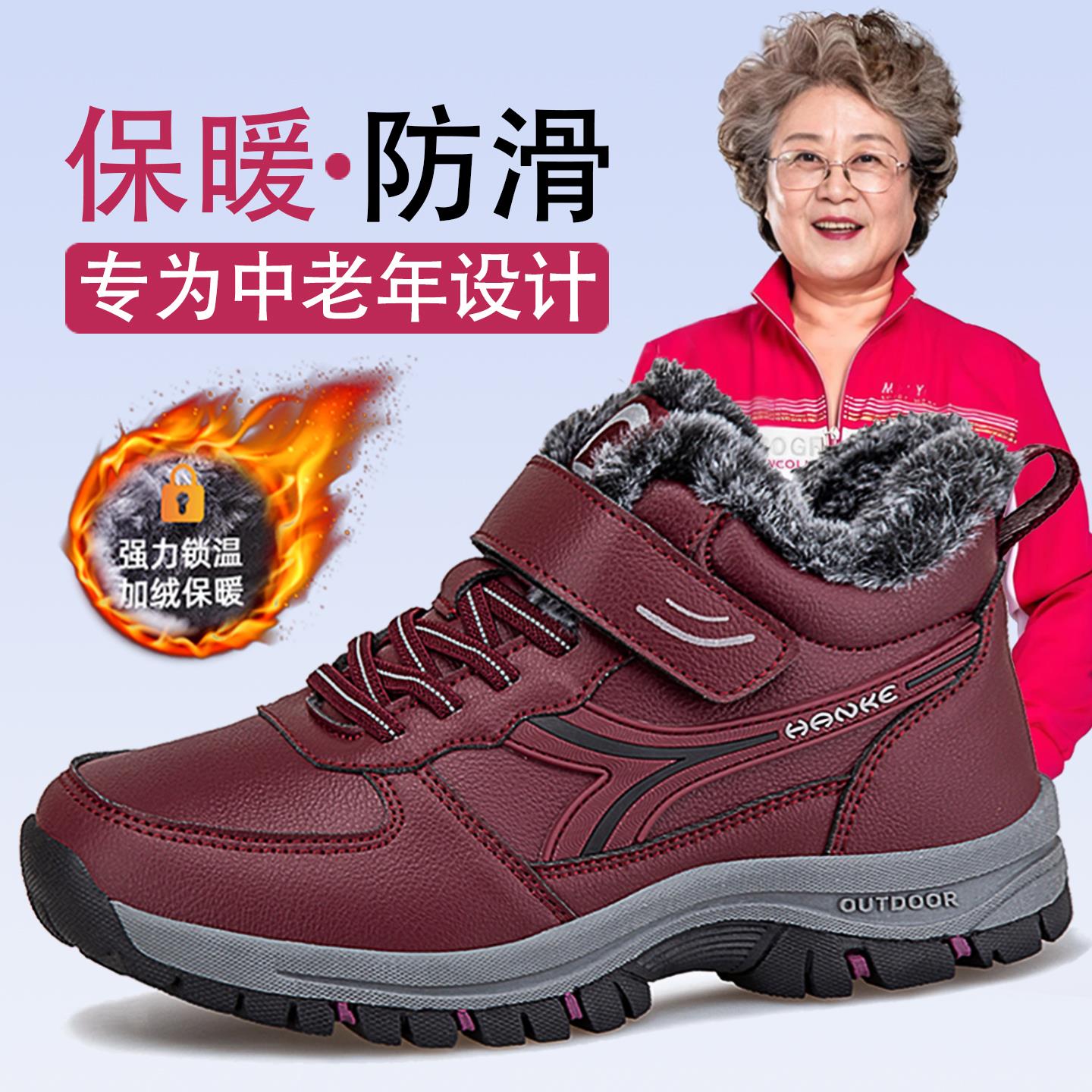 张凯丽中老年加绒厚保暖大棉鞋女