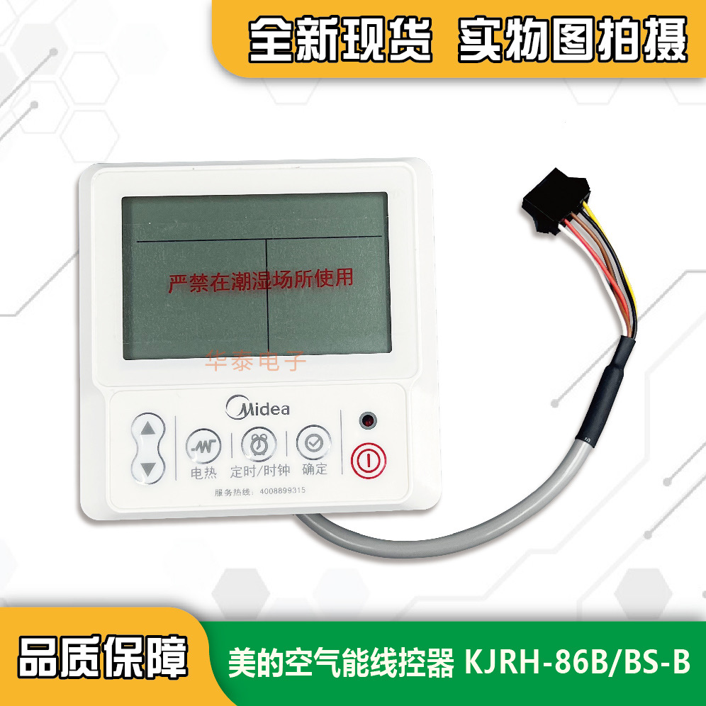 空气能热泵KJRH-86B/GS-B