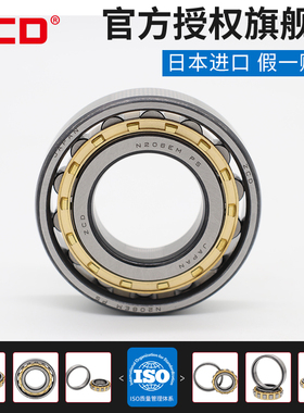 进口圆柱滚子1013 1014N1015 1016轴承1017 1018EM1019 1020 1021