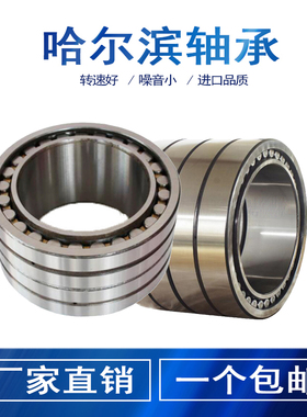 钢厂轧机轴承FC4258192 4260210 4460192 4468192 4462192