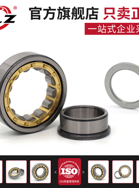 哈尔滨ZLZ圆柱滚子轴承 NUP 422 424 426 428 430 EM