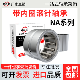 滚针轴承4074115 NAV4015 NA4015V 4084115 RNAV4015 407-4084115