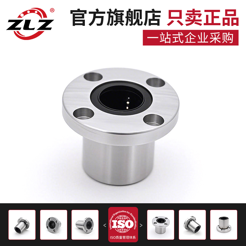 欧标圆法兰直线轴承LMEF6 8 10 12 13 16 20 25 30 35 40 50 60UU