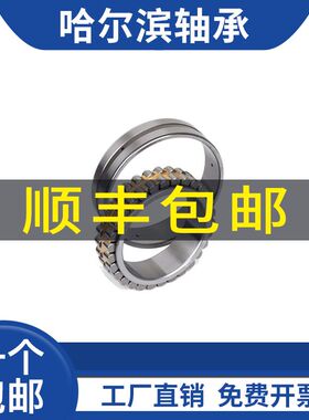 哈尔滨精密机床轴承D3182108 3182109 3182109 3182110/W33P5 P4