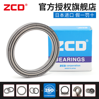 日本进口ZCD薄壁轴承6800 6801 6802ZZ6803 6804RS6805 6806 6807