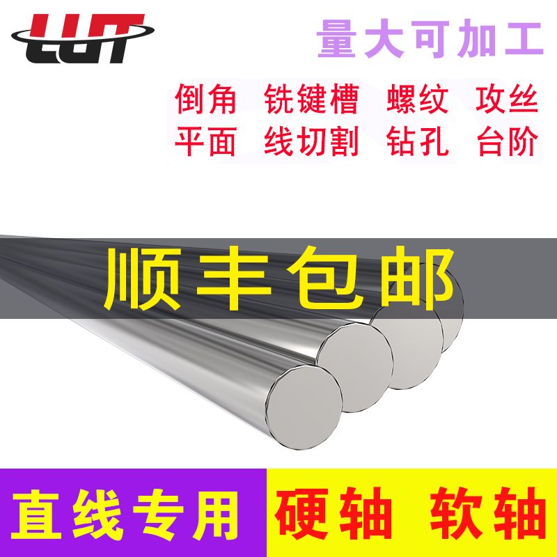 直线导轨6光轴8镀铬棒10硬轴12轴承13钢淬火16 20 25 30 35 4045