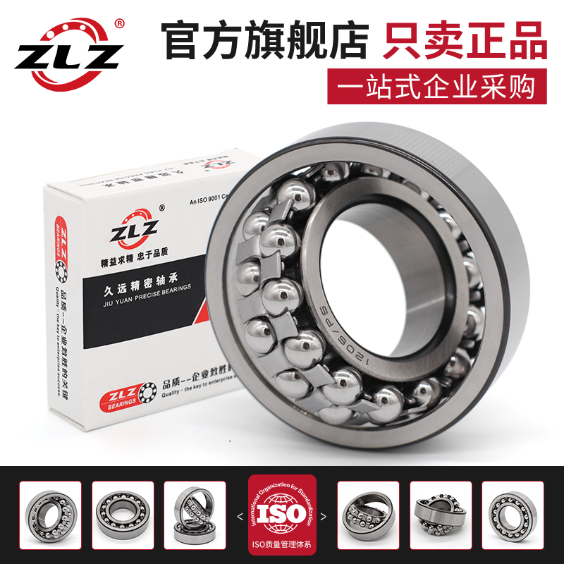 哈尔滨1309双滚珠1310 1311双排1312 1313 1314调心球1315 轴承K