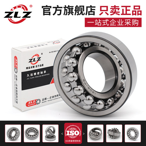 哈尔滨1309双滚珠1310 1311双排1312 1313 1314调心球1315 轴承K