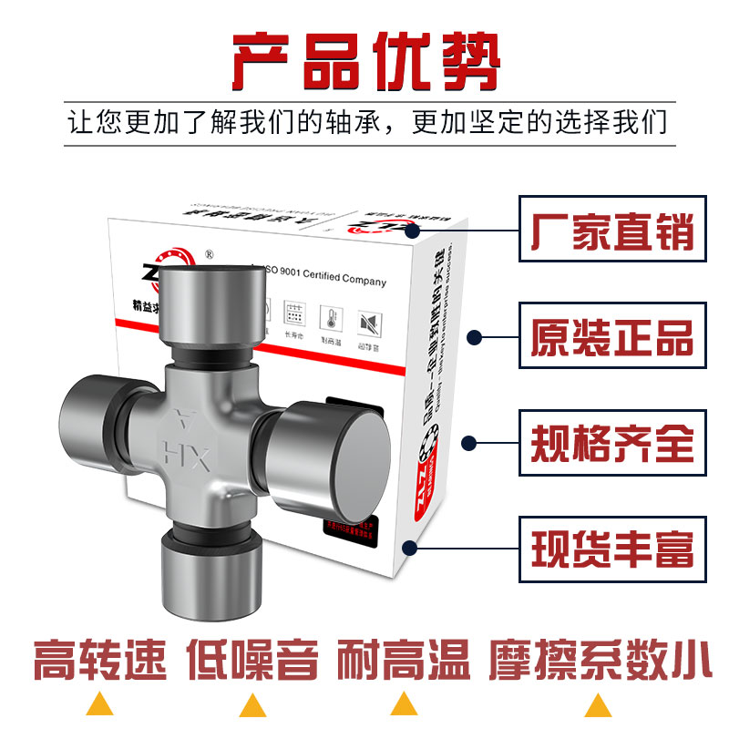 19 0 1136012614轴承14万向节1001270 13 18 140十字轴-21