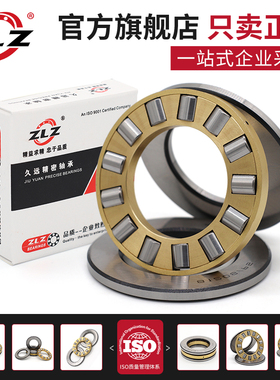 哈尔滨推力滚子轴承81222 81224 81226 81228 81230 81232 81234M