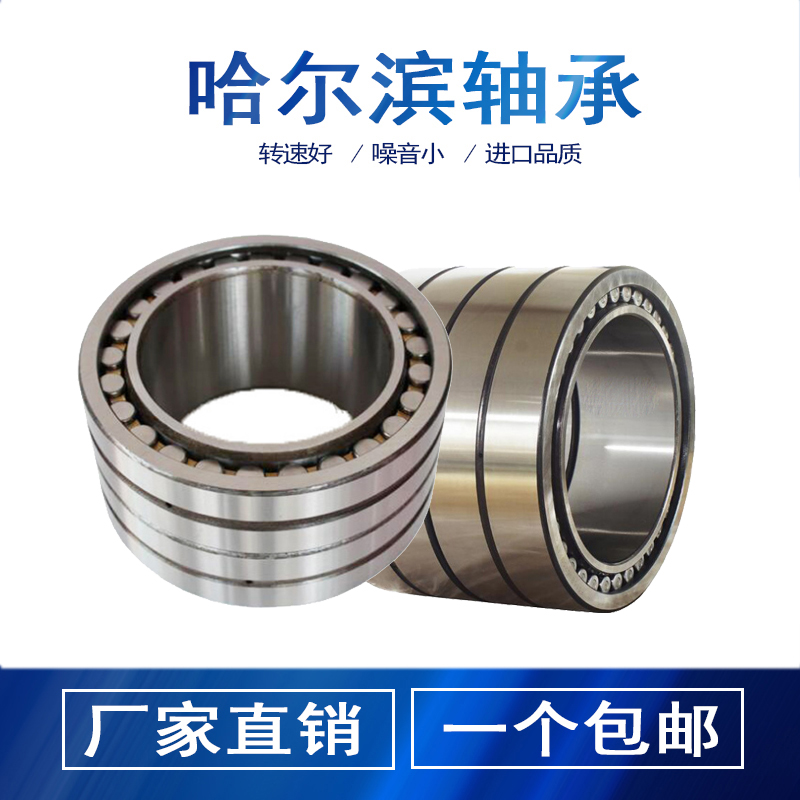 钢厂轧机轴承FC243692 2436105 243490 2436120 263590 2640104