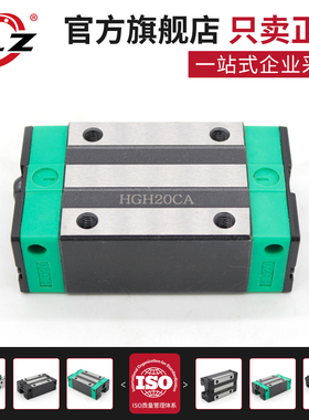 国产直线导轨滑块滑轨线轨HGH15CA 20CA 25CA 30CA 35CA 45CA