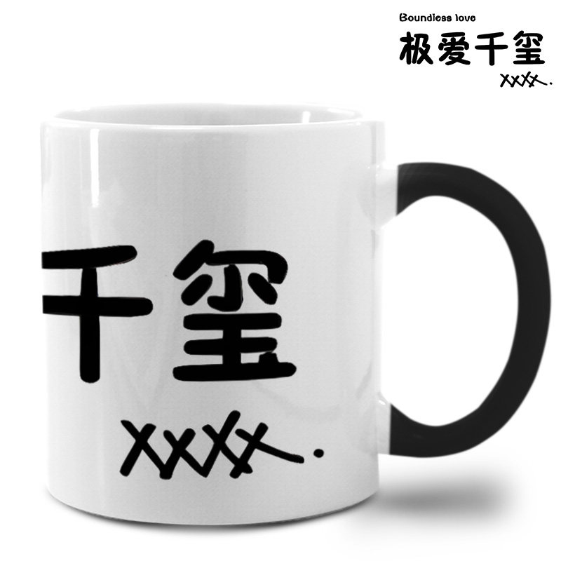 一心一意 易烊千玺 大佬粉丝应援变色杯纪念品男孩马克杯陶瓷水杯,个性定制/设计服务/DIY,马克杯,淘宝优惠券,粉丝福利购,淘宝优惠卷
