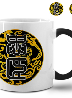 忠臣和主公三国杀变色杯高级感复古纪念品温度2025马克杯陶瓷水杯