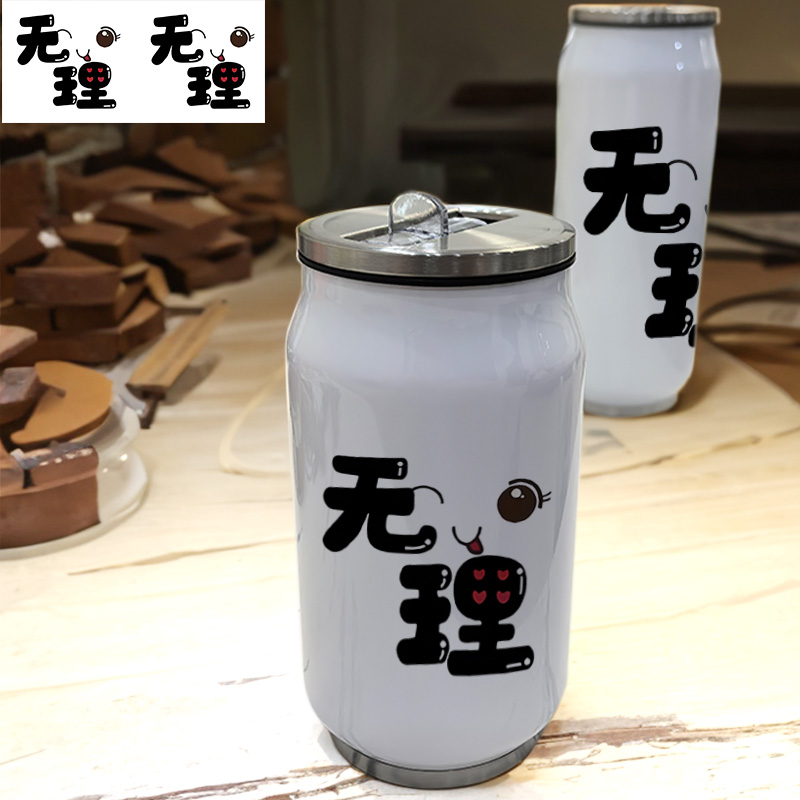 个性文字从一而终认真且怂无理取闹美式卡通登山304不锈钢保温杯