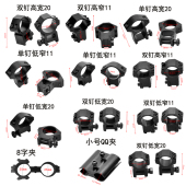 瞄准器夹具金属配件超低管夹11mm增高导轨夹20mm高对夹激光瞄夹具
