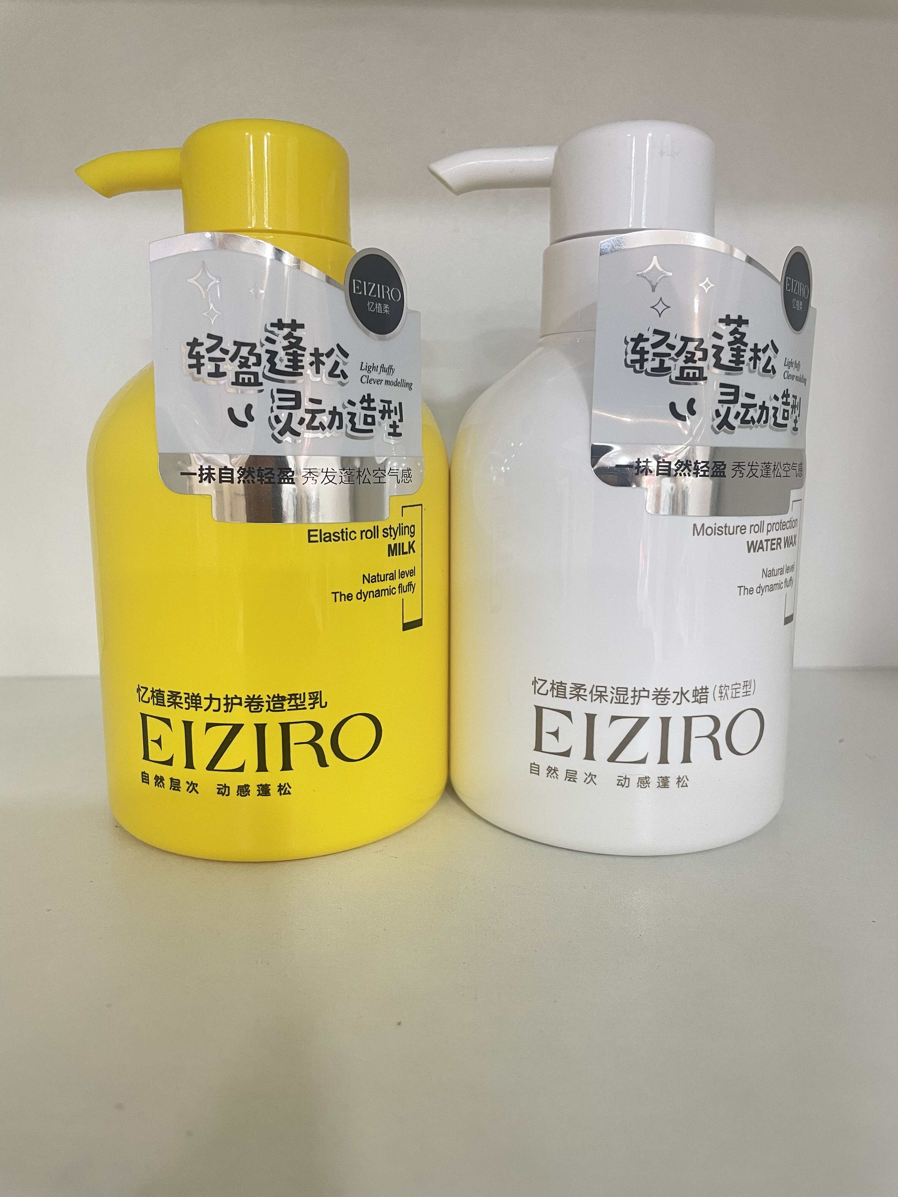 忆植柔保湿护卷水蜡软定型弹力护卷造型乳卷发防毛躁蓬松烫后护理