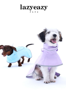LazyEazy宠物狗狗三防斗篷雨衣中小型犬防水防雨防污外出衣服