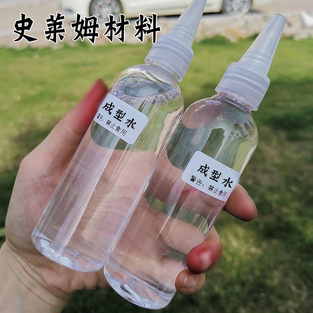 成型水史莱姆成型剂史水晶泥仙女水便宜起泡液凝固剂起泡胶材料