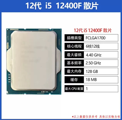 Intel/英特尔i512400F 13400F13490F14400F 13600KF 14600KF全新